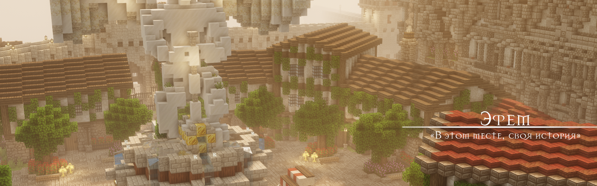 Баннер сервера Exten-E RP