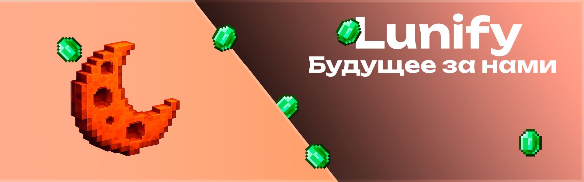 Баннер сервера Lunify