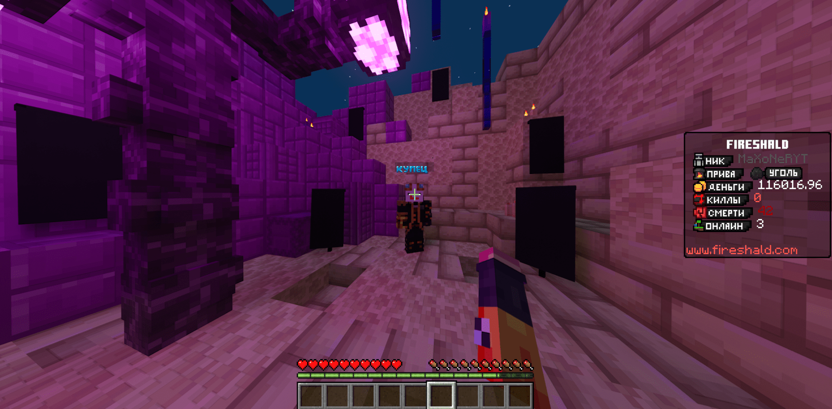 Баннер сервера FireShald