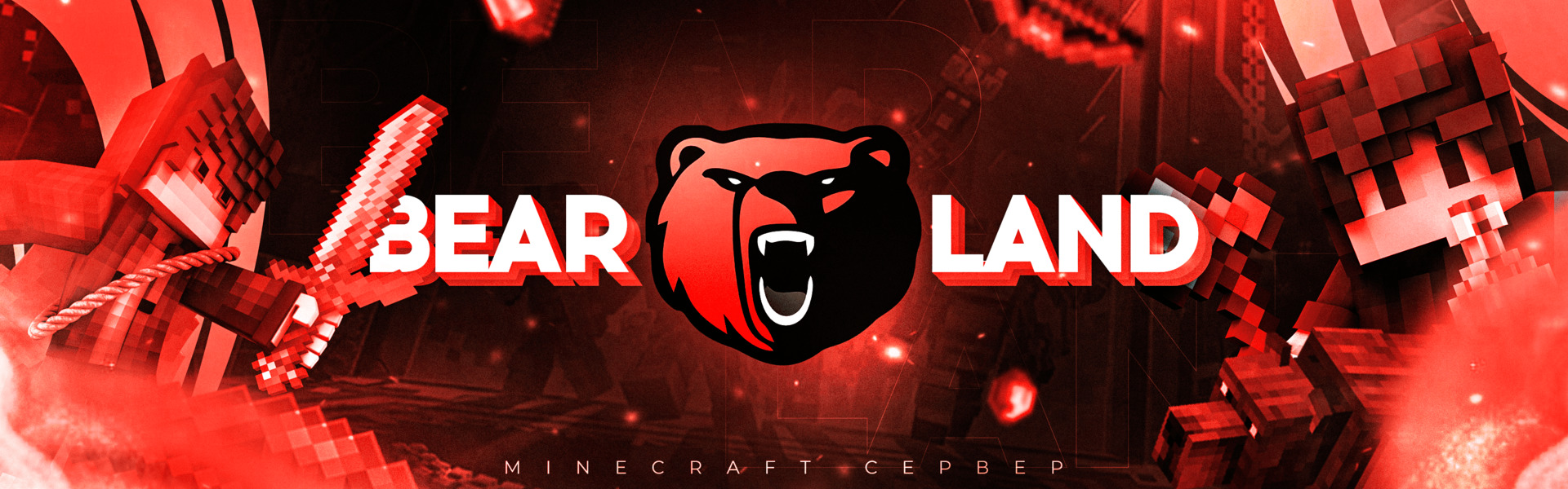 Баннер сервера Всем Подарки | Дуэли и Ивенты