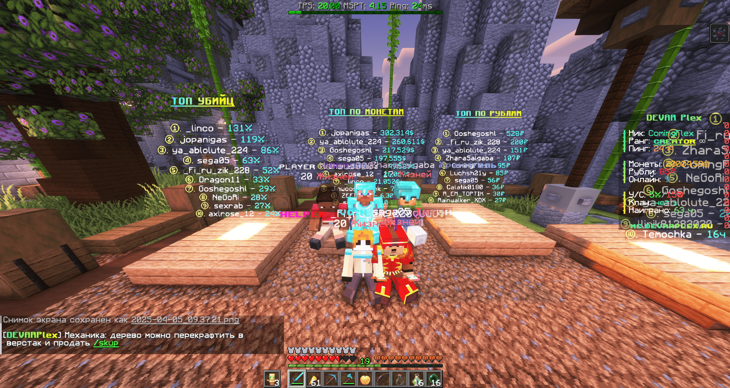 Баннер сервера DevarPlex