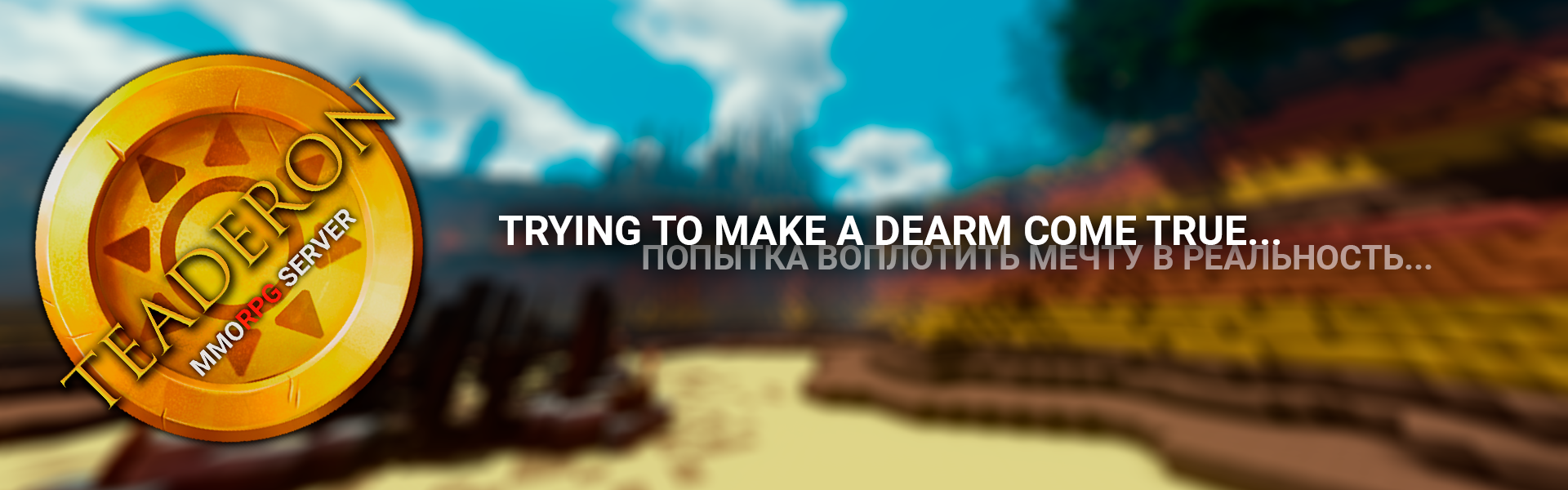 Баннер сервера Teaderon