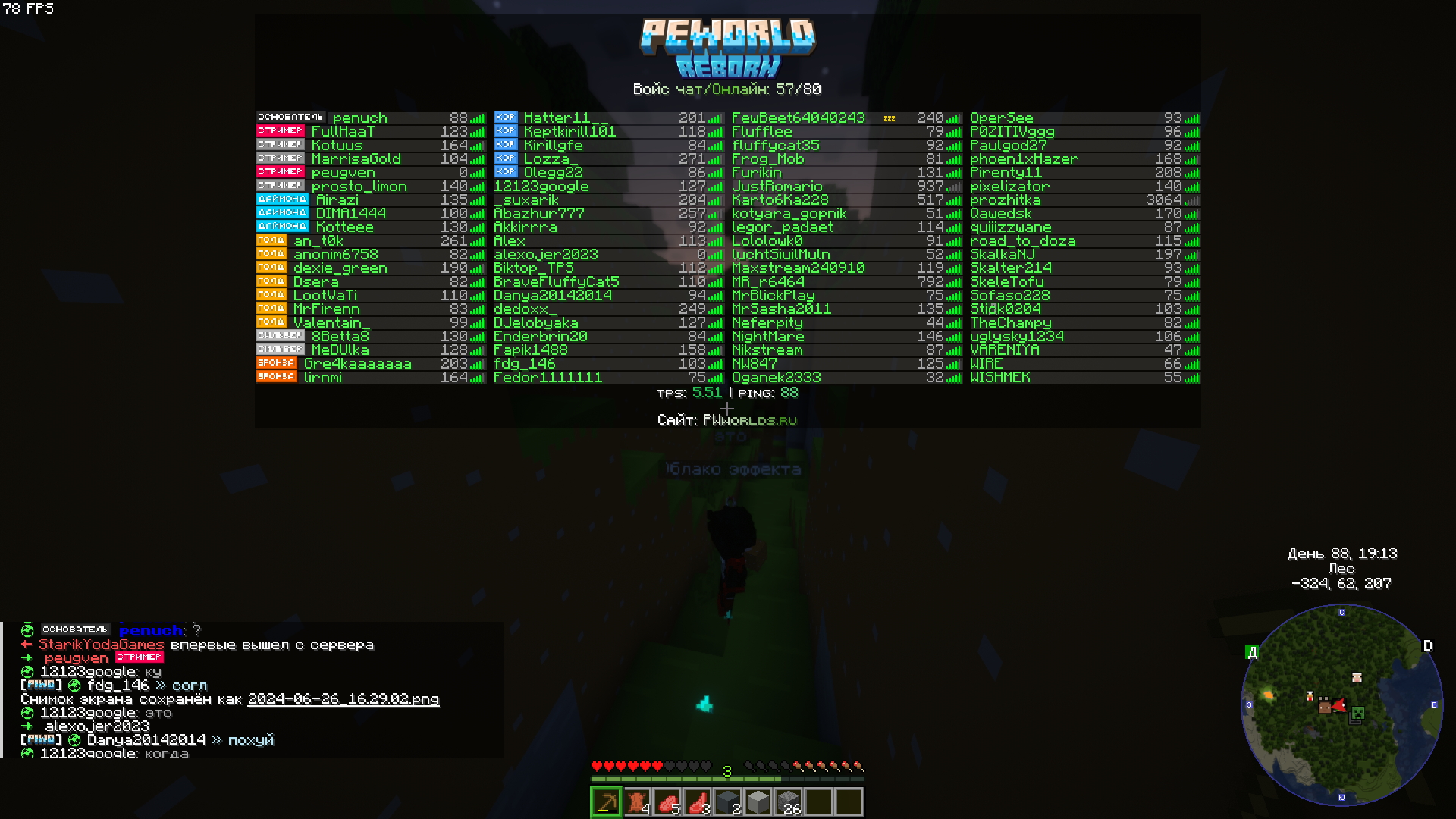 Баннер сервера PivoWorlds