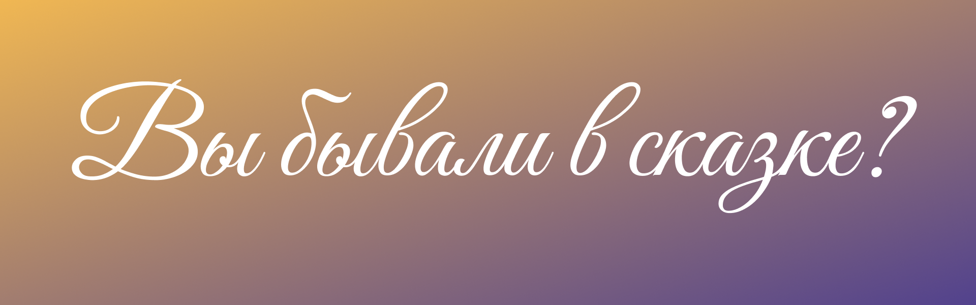 Баннер сервера Pantelleria | ЛОР