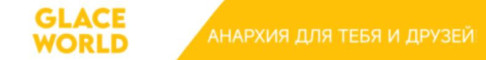 Баннер сервера GlaceWorld