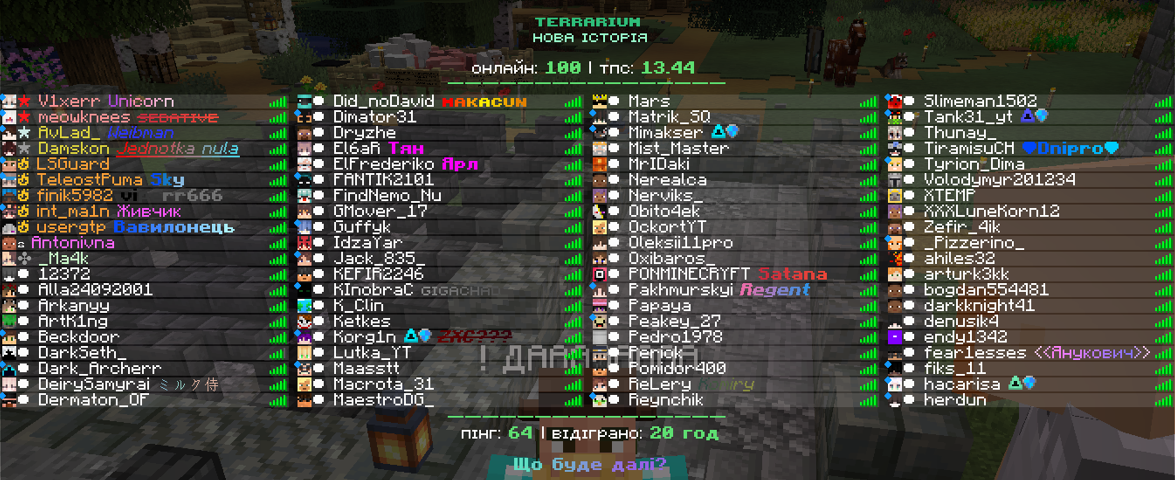 Баннер сервера TerrariumSMP