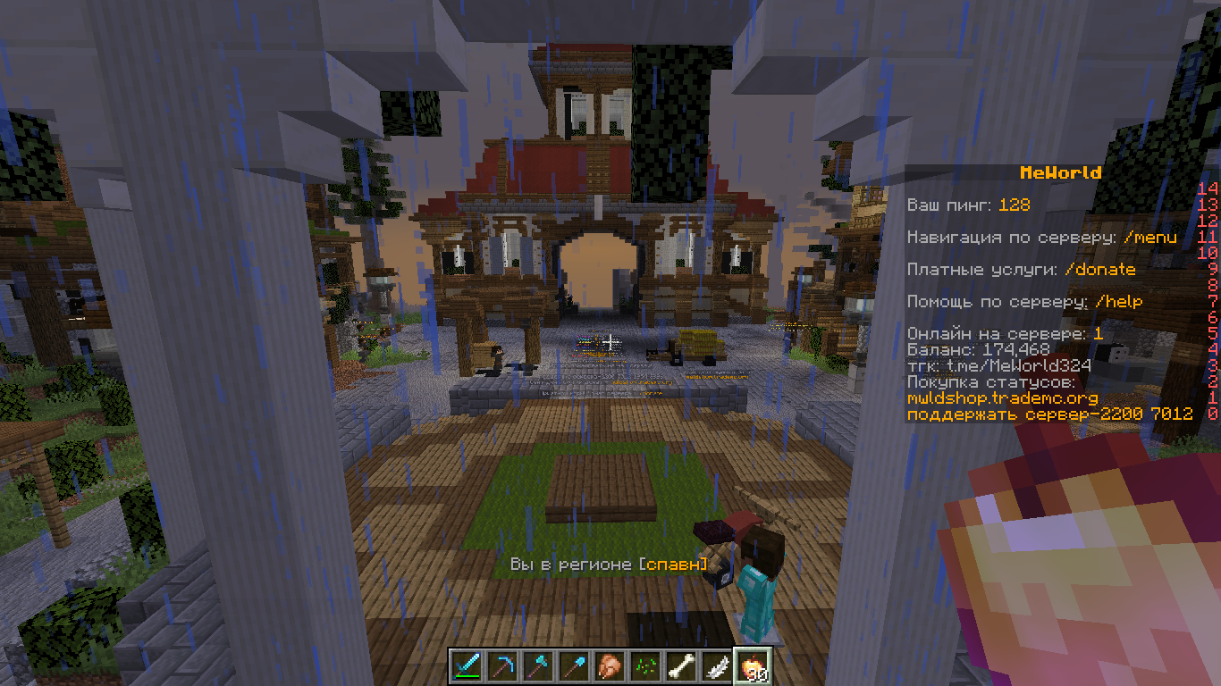 Баннер сервера MeWorld