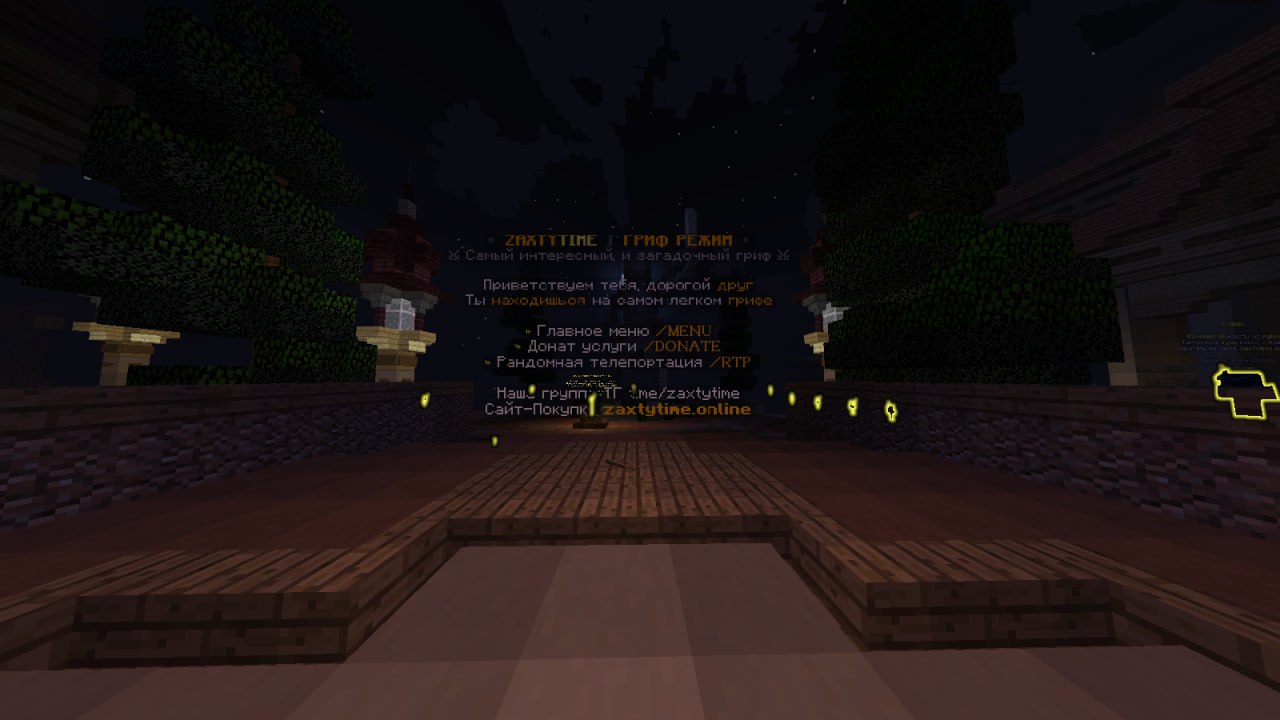 Баннер сервера ZaxtyTime