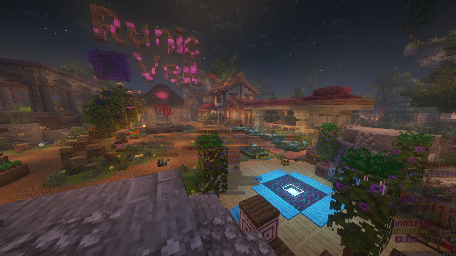 Баннер сервера RunicVeil