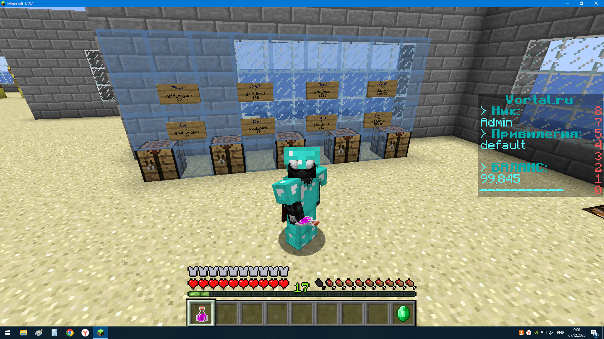 Баннер сервера Vortal