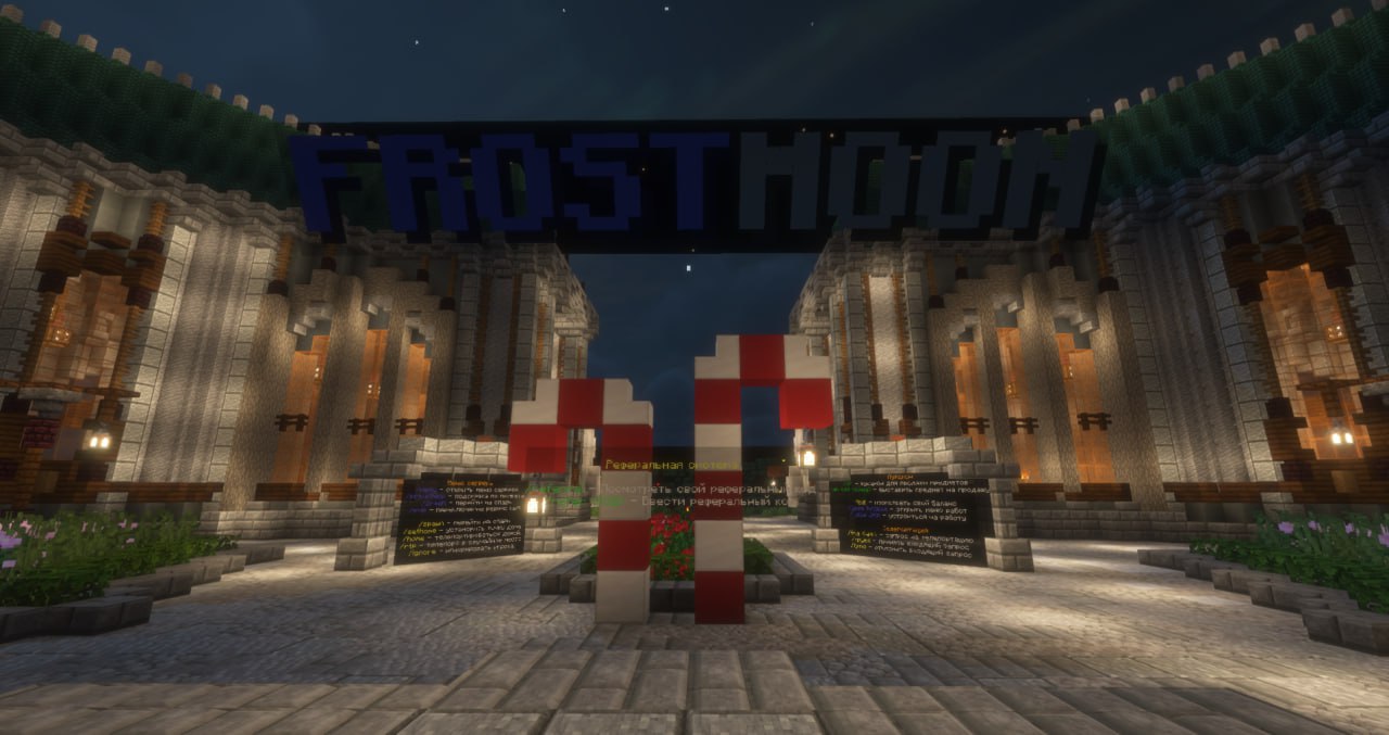 Баннер сервера FrostMoon - ванильное выживание