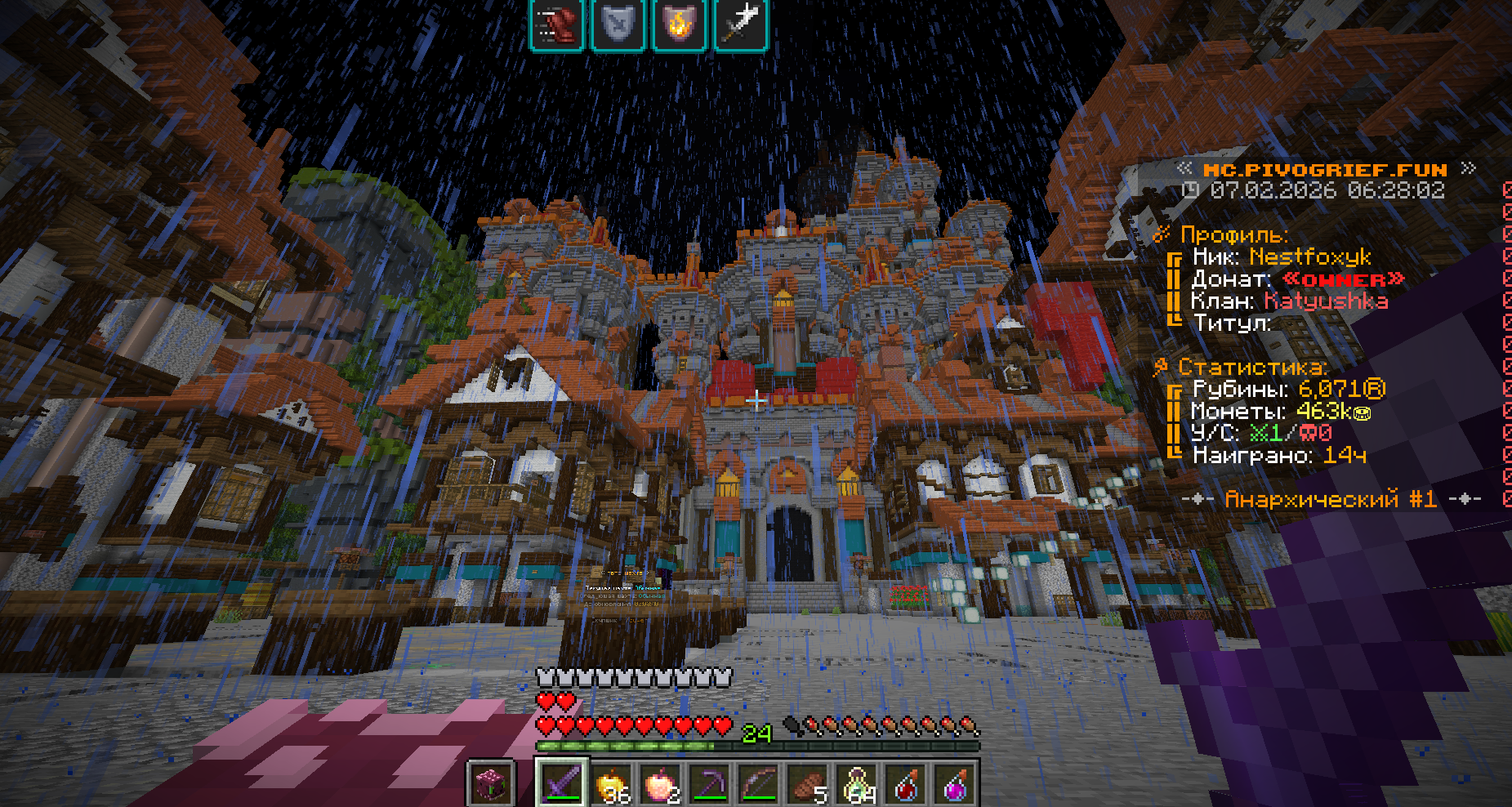 Баннер сервера Pivogrief