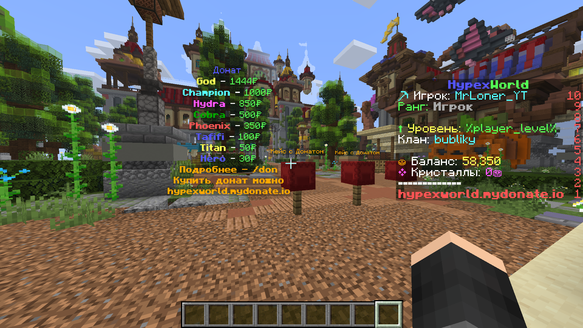 Баннер сервера HypexWorld