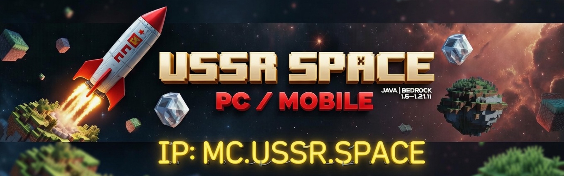 Баннер сервера Ussr Space - Pc Mobile