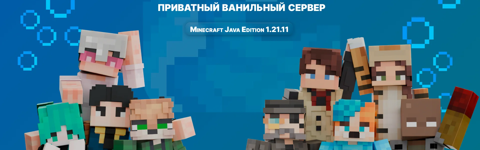 Баннер сервера Wave