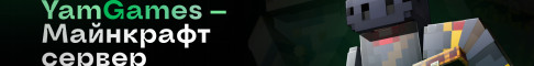 Баннер сервера Сервер который ты так хотел