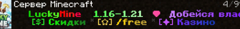 Баннер сервера mc.luckymine.ru