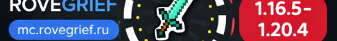 Баннер сервера RoveGrief