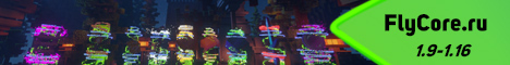 Баннер сервера ⭐⭐❤️ FlyCore | Выживание, мини-игры ❤️⭐⭐