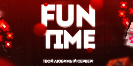 Баннер сервера Фантайм сервер майнкрафт - FunTime Minecraft