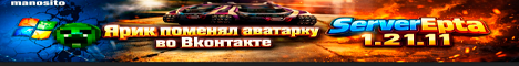 Баннер сервера serverepta.ru