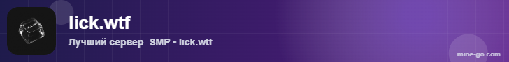 Баннер сервера lick.wtf SMP