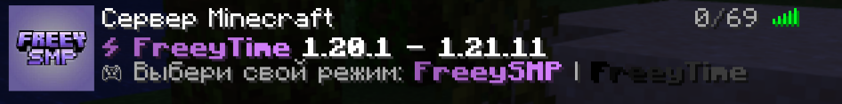 Баннер сервера FreeyTime