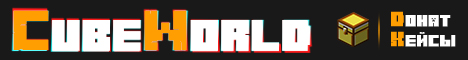 Баннер сервера CubeWorld