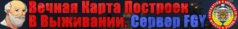 Баннер сервера FGY Mine Server