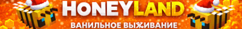 Баннер сервера HoneyLand
