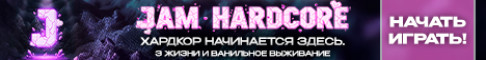 Баннер сервера JAM HARDCORE — Хардкор начинается здесь.