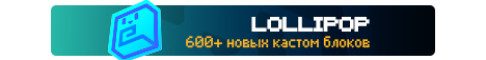 Баннер сервера Lollipop