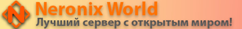 Баннер сервера Neronix World