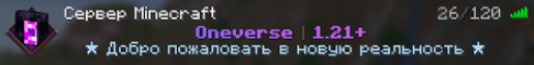 Баннер сервера Oneverse - Чилловое выживание ✨ [1.21+]