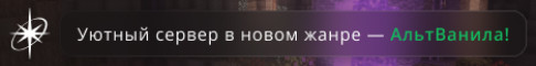 Баннер сервера Vespera | 1 сезон