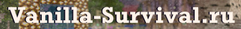 Баннер сервера Vanilla Survival
