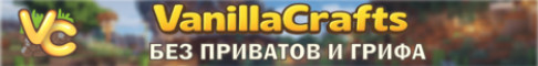 Баннер сервера VanillaCrafts