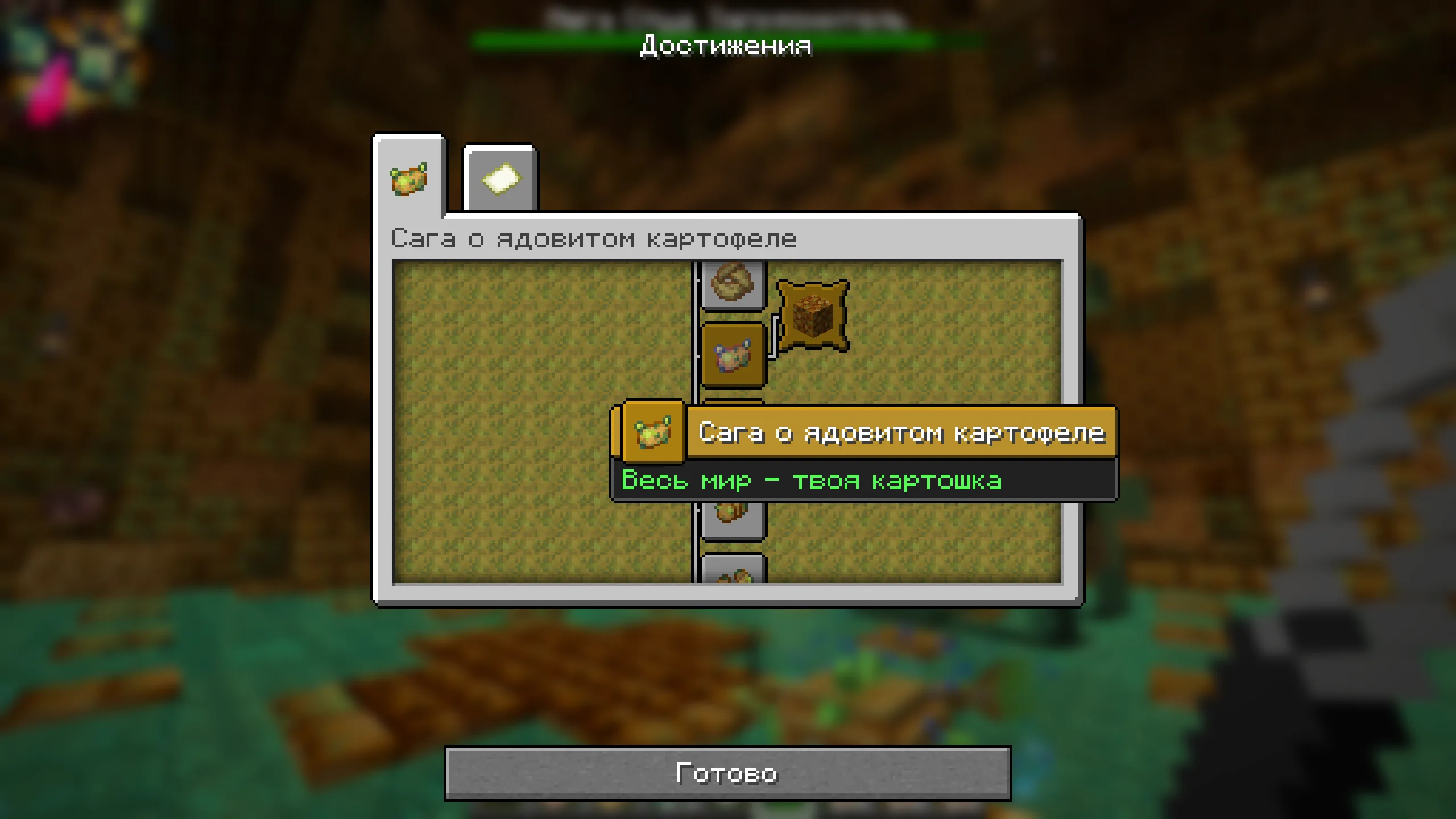 Изображение 3 ресурспака 24w14potato Translation