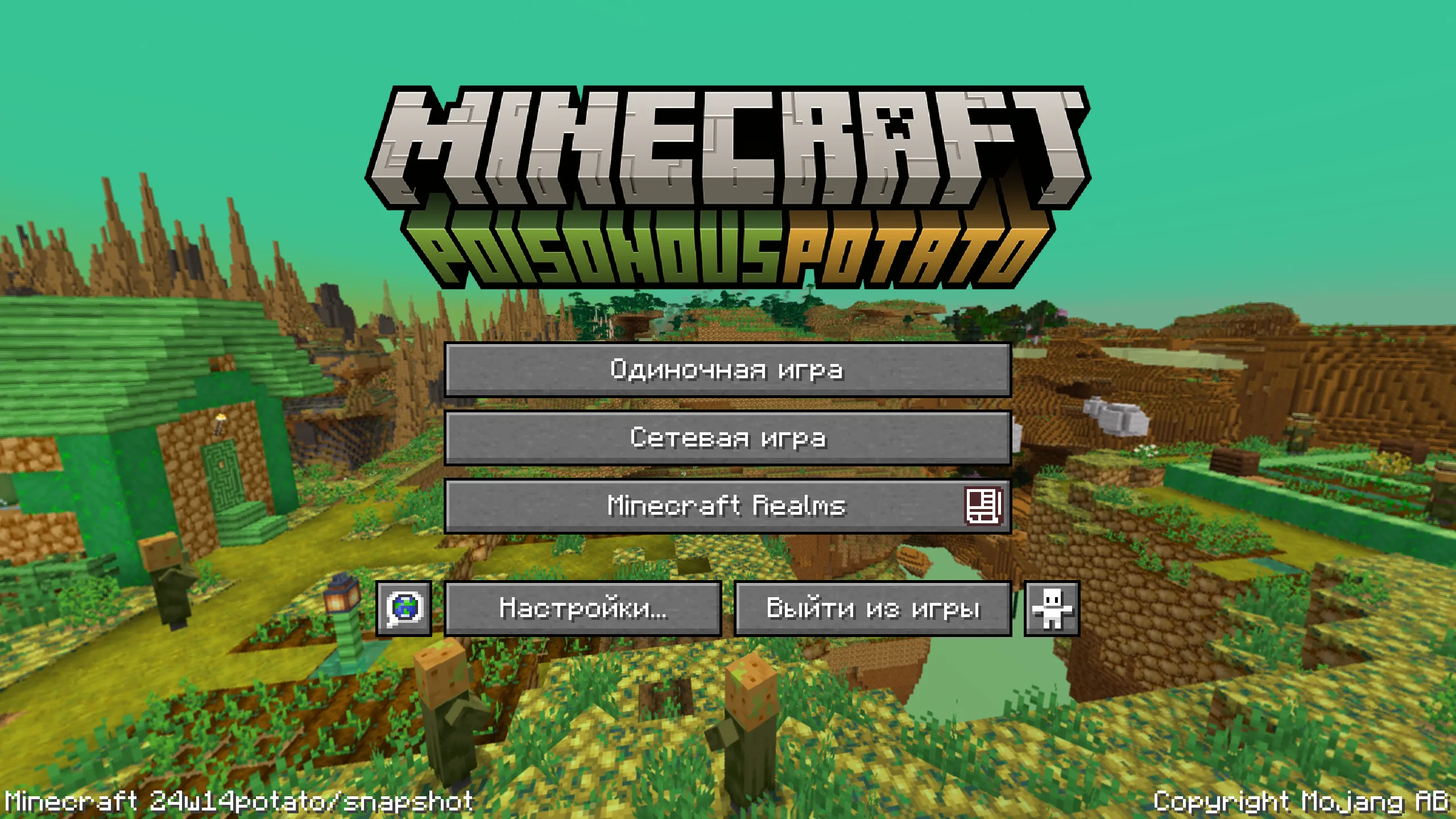 Изображение 4 ресурспака 24w14potato Translation