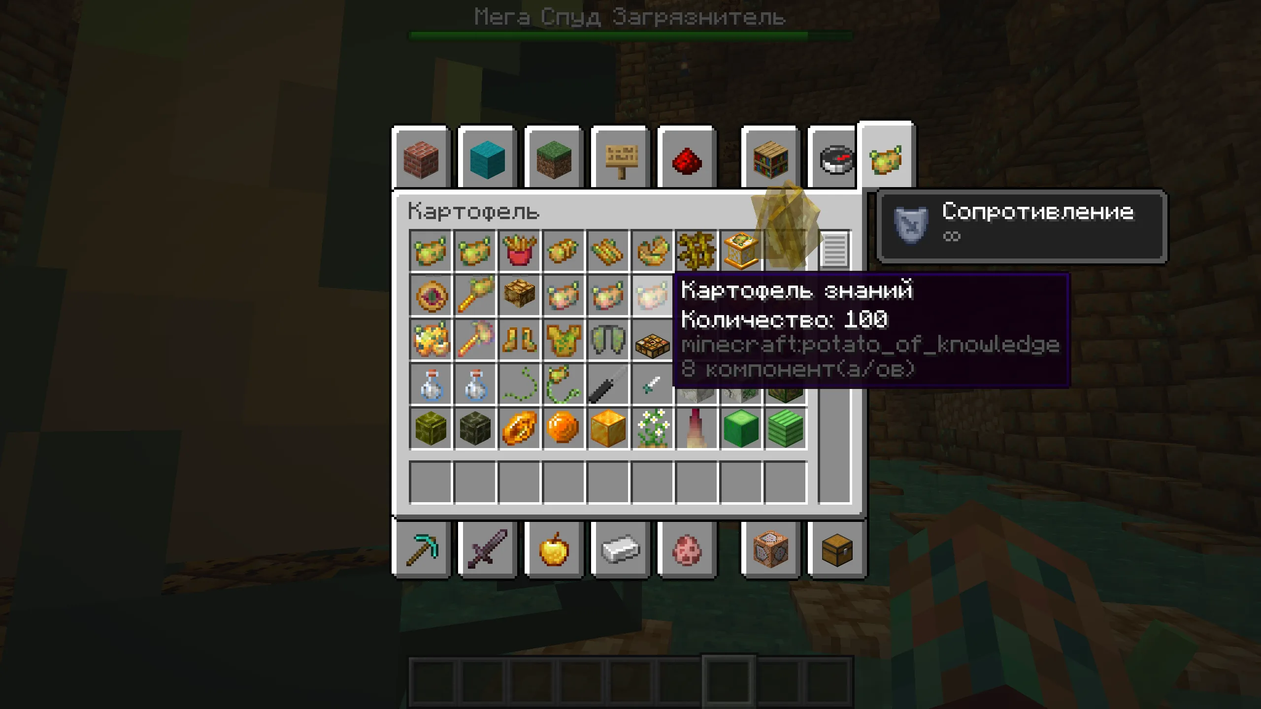 Изображение 5 ресурспака 24w14potato Translation