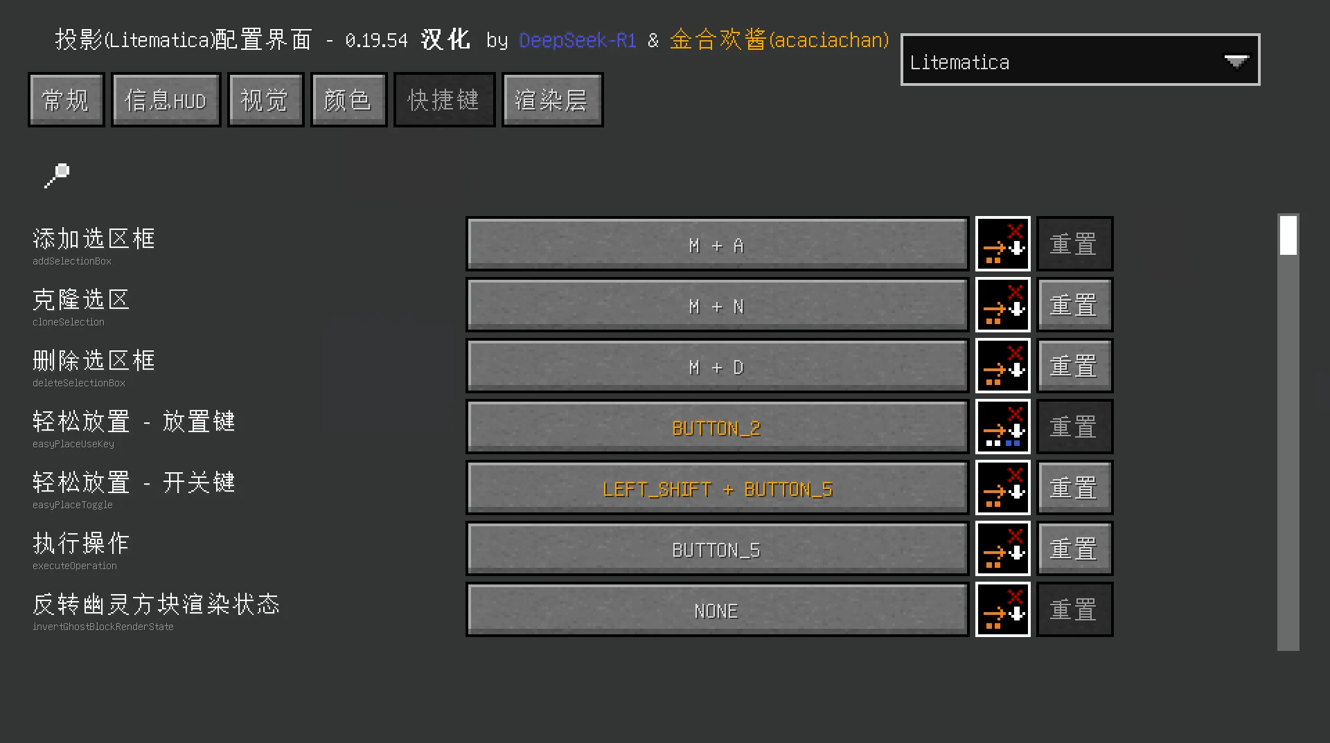 Изображение 2 ресурспака acaciachan's masa's Mod Translation