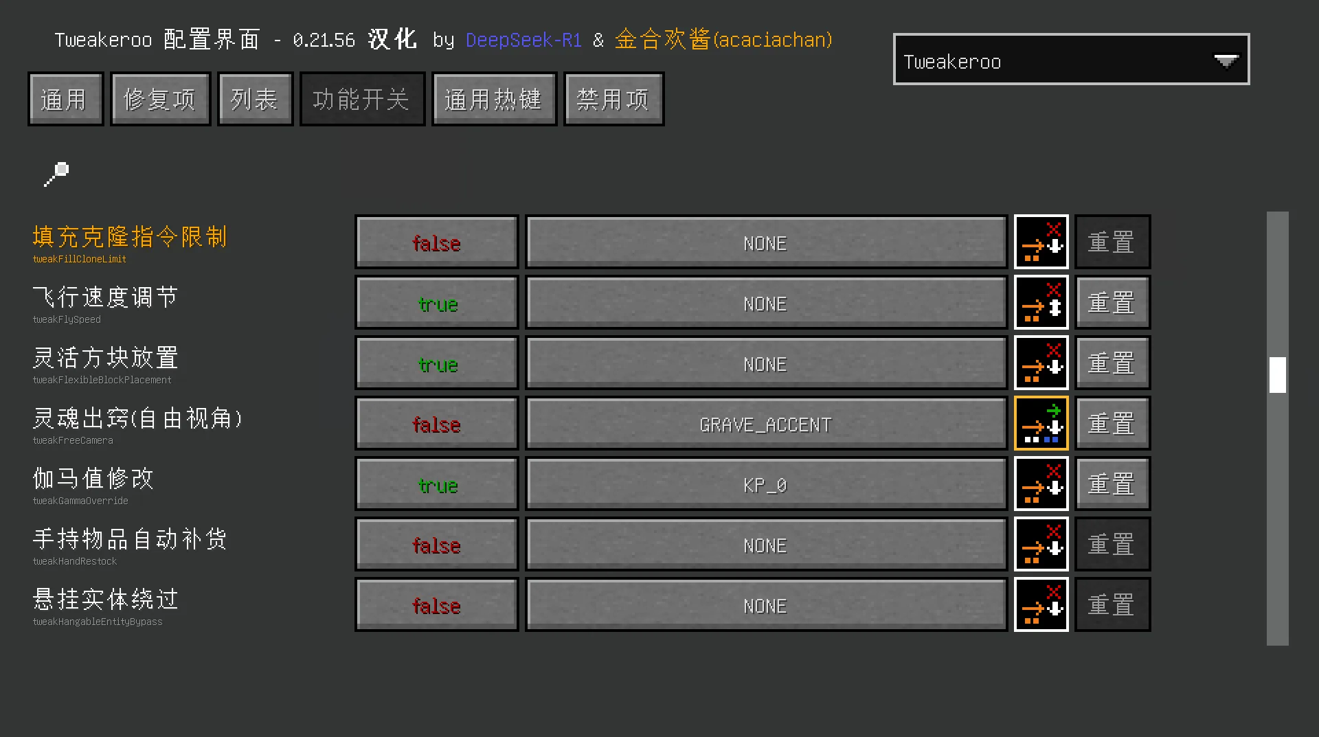 Изображение 3 ресурспака acaciachan's masa's Mod Translation