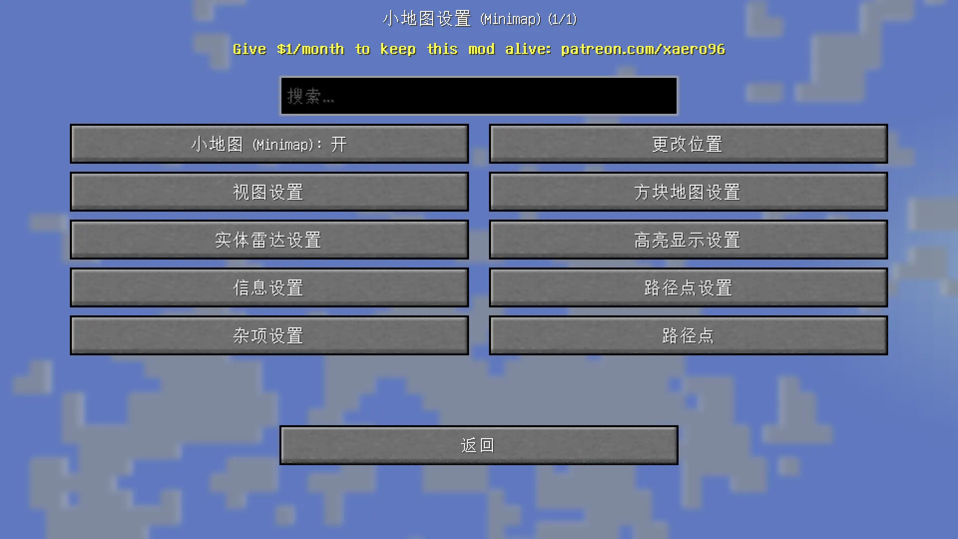 Изображение 1 ресурспака acaciachan's Xaero's Map Translation