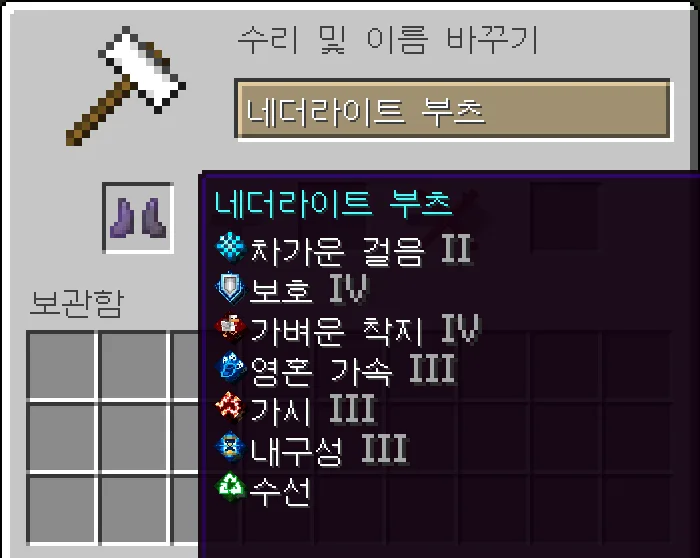 Изображение 6 ресурспака AL's Dungeons Enchant Icons