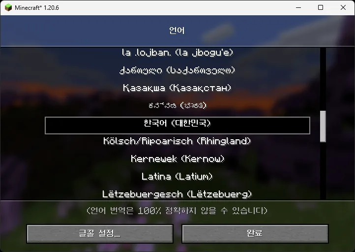 Изображение 3 ресурспака Better Hangul Font
