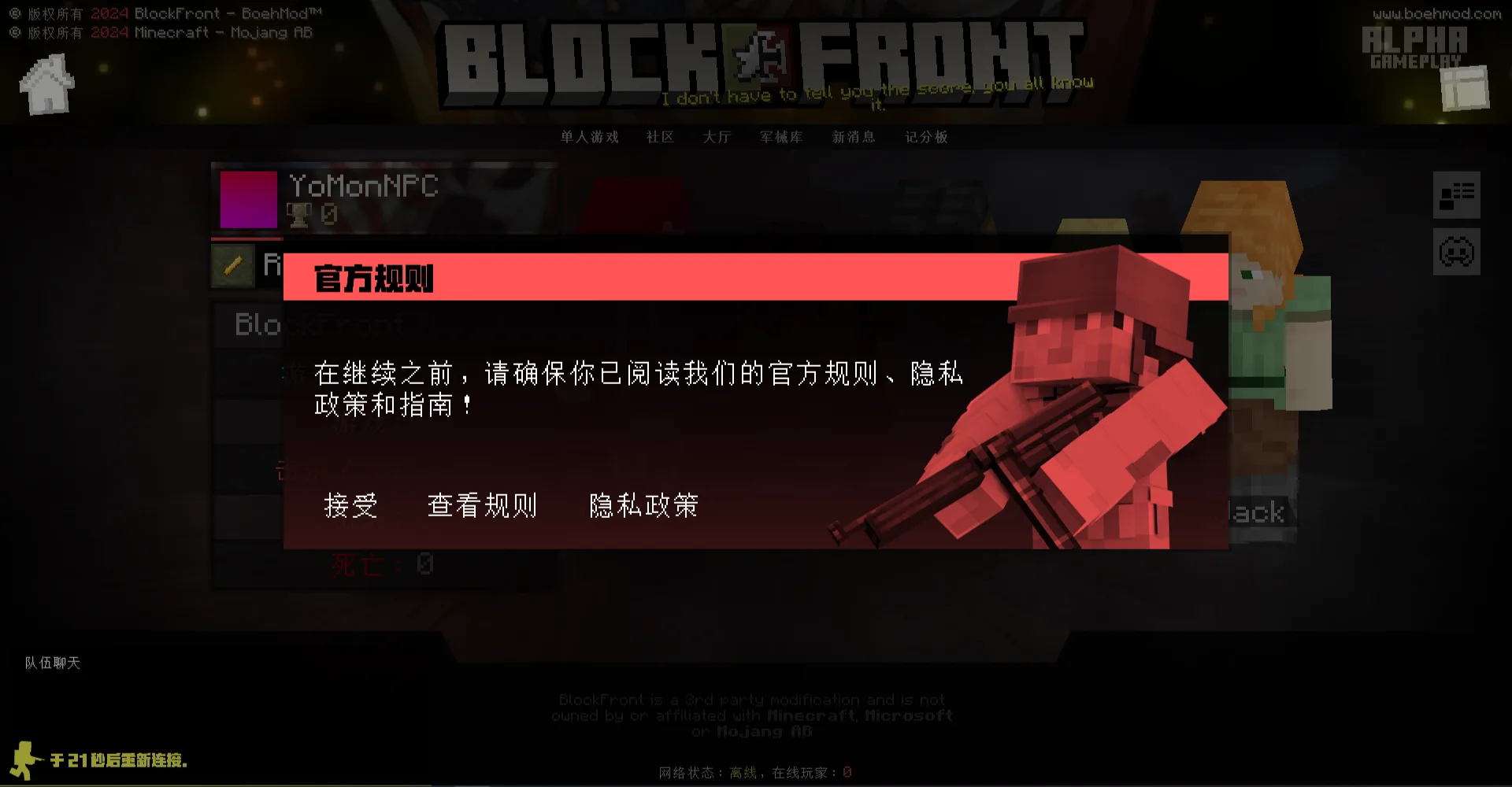 《方块前线》中文翻译项目 · 简体中文｜BFMod CNTR Project · SChinese