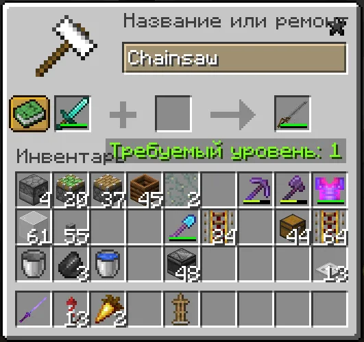 Изображение 1 ресурспака Chainsaw katana