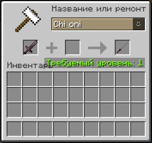 Изображение 3 ресурспака Chi oni katana