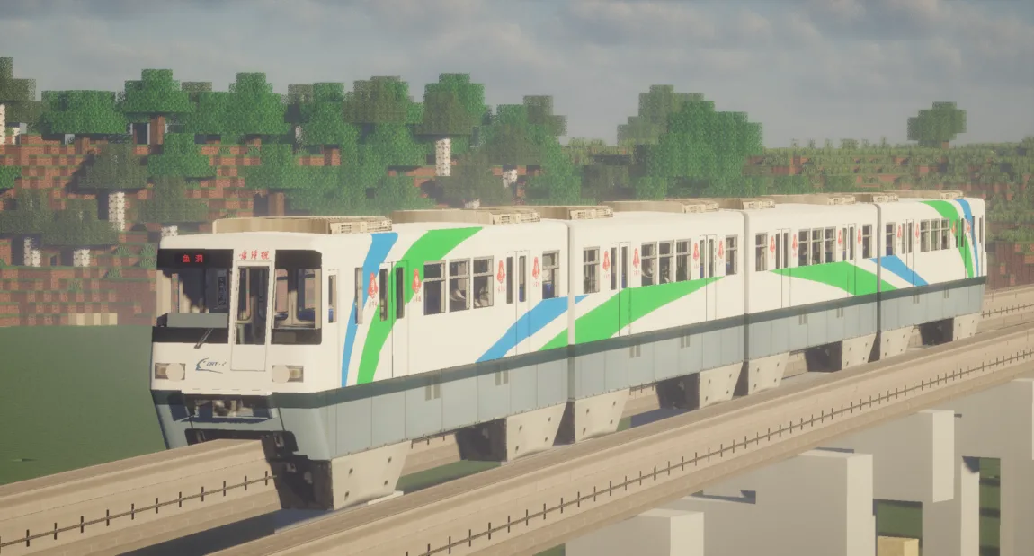 [MTR/NTE]Chongqing Monorail Train Pack
