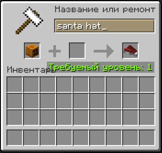 Изображение 1 ресурспака Christmas Hat